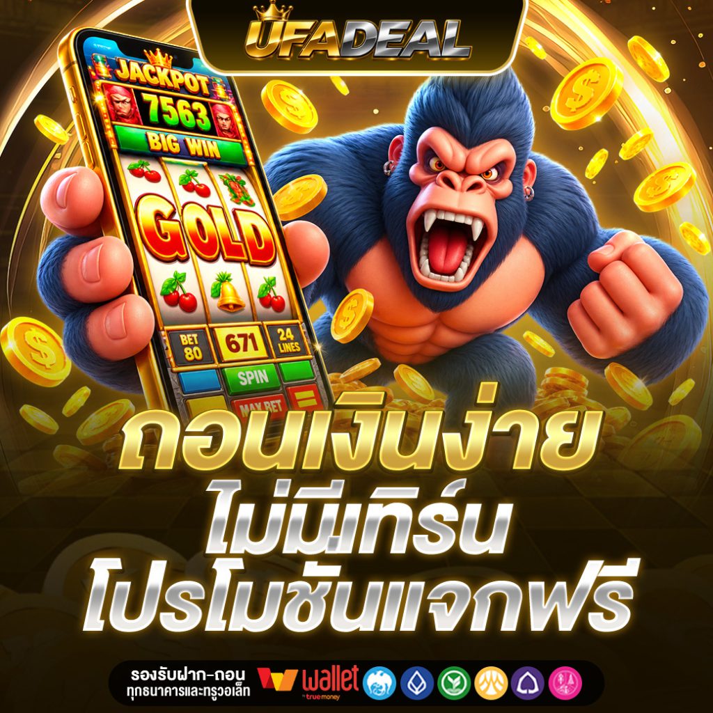UFADEAL